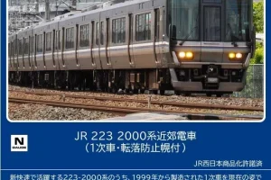 TOMIX トミックス (N) 97632 JR 223-2000系近郊電車（1次車・転落防止幌付・4両編成）セット（4両）