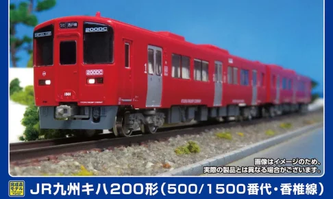 GREENMAX グリーンマックス (N) 32110 JR九州キハ200形（500:1500番代・香椎線）2両編成セット（動力付き）
