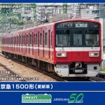 GREENMAX グリーンマックス (N) 32078 京急1500形（更新車・1649編成・SRアンテナ無し）6両編成セット（動力付き）