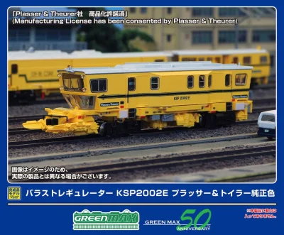 【グリーンマックス】バラストレギュレーター KSP2002E 純正色 発売