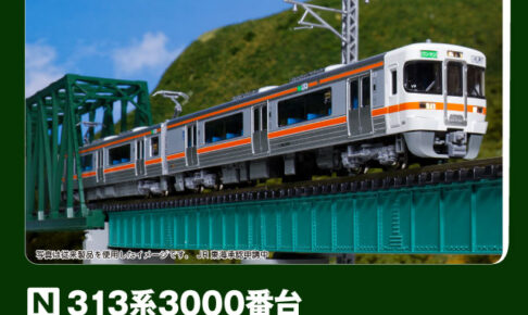 KATO カトー (N) 10-1928 313系3000番台 2両セット