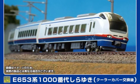 GREENMAX グリーンマックス (N) 32109 E653系1100番代しらゆき（クーラーカバー交換後）4両編成セット（動力付き）