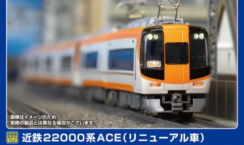 GREENMAX グリーンマックス (N) 32103 近鉄22000系ACE（リニューアル車） 基本4両編成セット（動力付き）