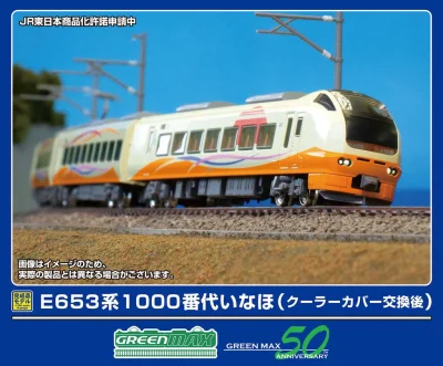 【グリーンマックス】E653系1000番代 いなほ（クーラーカバー交換後） 発売