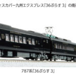 KATO カトー 10-2090 787系「36ぷらす3」6両セット