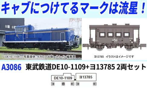 パピヨン　マイクロエースDE10-1524 マヤ34-2014 Yahoo!オークション -「マイクロエース マヤ34」の落札相場