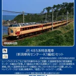 TOMIX トミックス (N) 97605 JR 485系特急電車（新潟車両センター・K1編成）セット（6両）