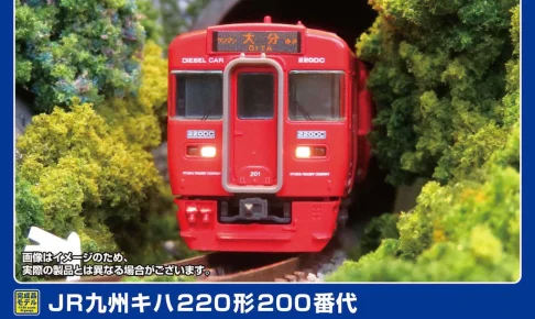 GREENMAX グリーンマックス (N) 32112 JR九州キハ220形200番代 2両編成セット（動力付き）