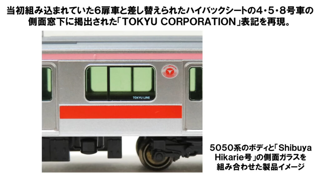 KATO カトー (N) 10-1454 東急電鉄 田園都市線 5000系 4両基本セット