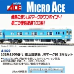 MICROACE マイクロエース［A1022］103系1500番代 復活国鉄色 JRマーク付 3両セット