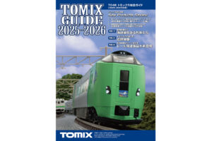 TOMIX トミックス 7046 トミックス総合ガイド2025-2026年版 2