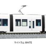 KATO カトー 14-805-4 マイトラム WHITE