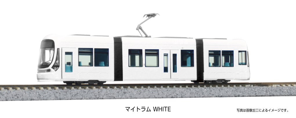KATO カトー 14-805-4 マイトラム WHITE
