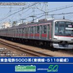 GREENMAX グリーンマックス グリーンマックス (N) 50826 東急電鉄5000系（東横線・5118編成）8両編成セット（動力付き）