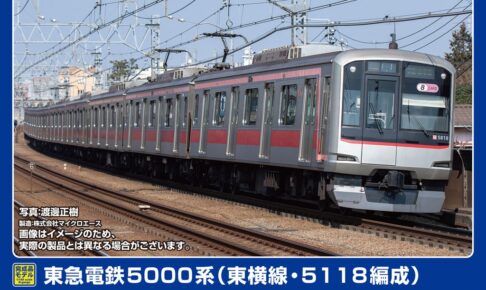GREENMAX グリーンマックス グリーンマックス (N) 50826 東急電鉄5000系（東横線・5118編成）8両編成セット（動力付き）