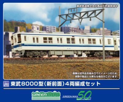 【グリーンマックス】東武鉄道8000型•8500型（未塗装キット）発売