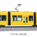 KATO カトー 14-805-3 マイトラム YELLOW