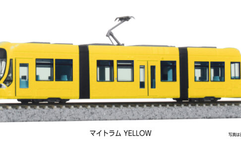 KATO カトー 14-805-3 マイトラム YELLOW