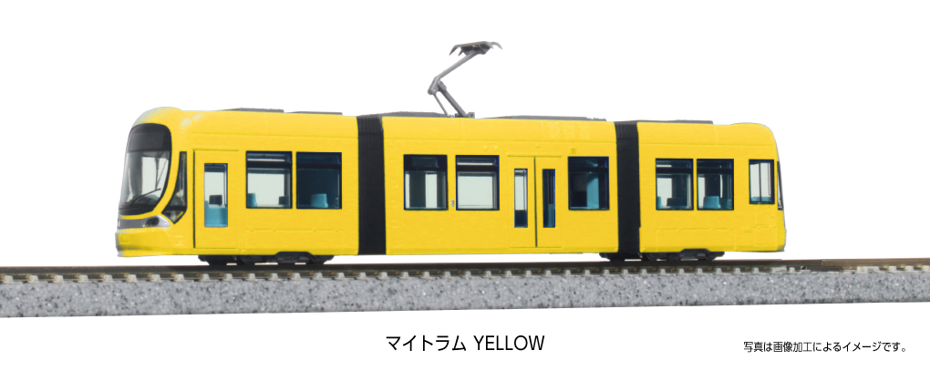 KATO カトー 14-805-3 マイトラム YELLOW