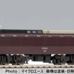 MICROACE マイクロエース A0978 国鉄EF62-16 前期型 ぶどう色