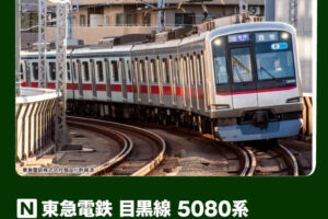 KATO カトー 10-1458 東急電鉄 目黒線 5080系 8両セット
