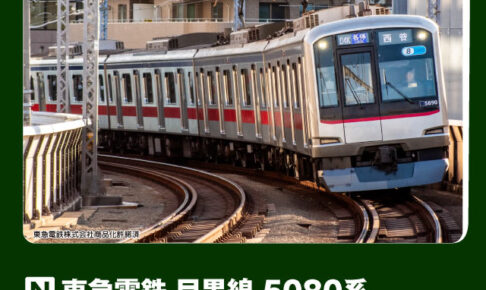 KATO カトー 10-1458 東急電鉄 目黒線 5080系 8両セット
