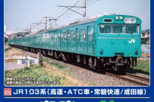 GREENMAX グリーンマックス (N) 1297T JR103系（高運・ATC車・常磐快速:成田線）6両編成動力付きトータルセット(塗装済組立キット)
