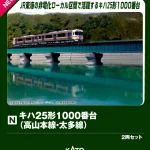 KATO カトー 10-1666 キハ25形1000番台(高山本線・太多線)2両セット