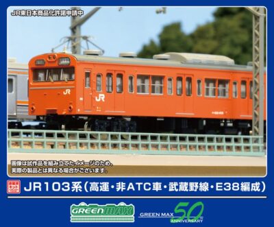 【グリーンマックス】103系（高運•非ATC車•武蔵野線•E38編成）発売
