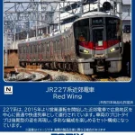 TOMIX トミックス (N) 97213 JR 227系近郊電車（Red Wing･3両）基本セット