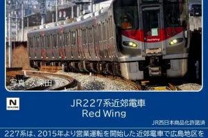 TOMIX トミックス (N) 97213 JR 227系近郊電車（Red Wing･3両）基本セット