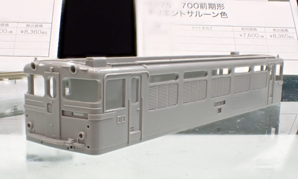 KATO カトー 3075-6 ED75 700 前期形 オリエントサルーン色