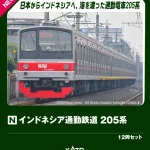 KATO カトー インドネシア通勤鉄道205系12両セット【10-1755】