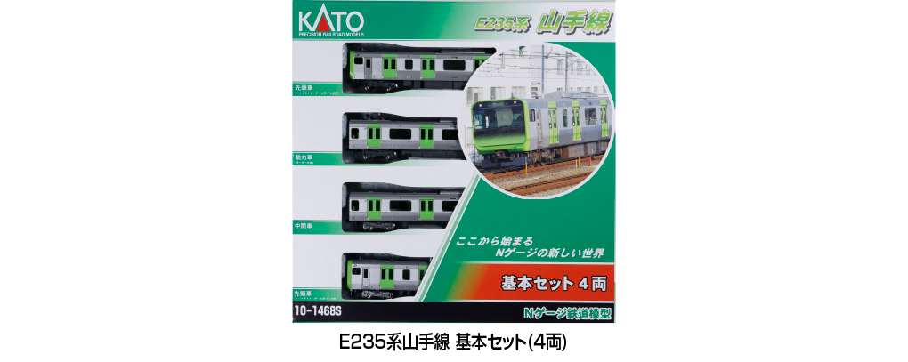 KATO】E235系 山手線 2025年12月再生産 | モケイテツ