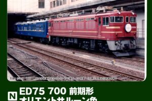 KATO カトー 3075-6 ED75 700 前期形 オリエントサルーン色
