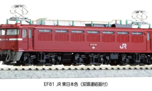 KATO カトー 3066-C EF81 JR東日本色 (双頭連結器付)