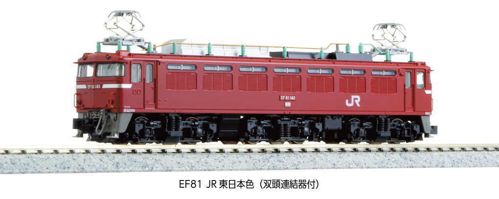 KATO カトー 3066-C EF81 JR東日本色 (双頭連結器付)