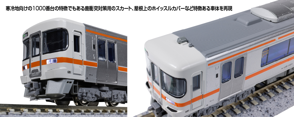KATO カトー 10-1666 キハ25形1000番台(高山本線・太多線)2両セット