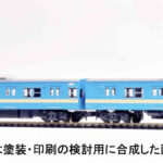 MICROACE マイクロエース A1022 103系1500番代 復活国鉄色 JRマーク付 3両セット