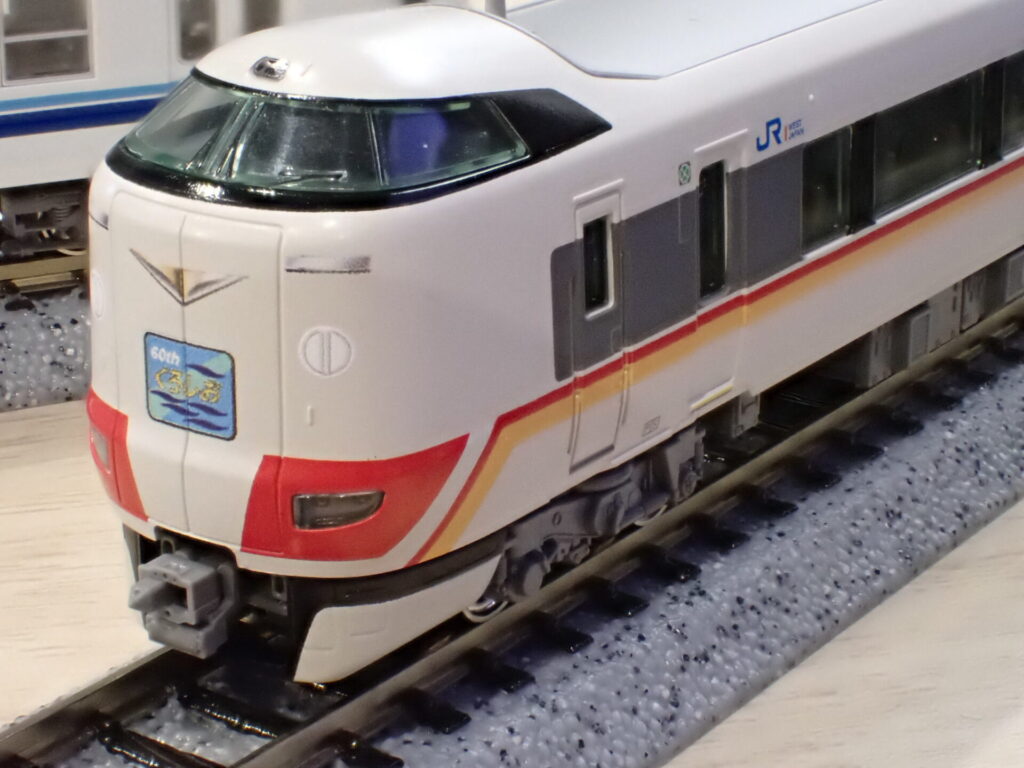 KATO カトー 10-2175 特別企画品 287系「くろしお」60周年記念ラッピング 6両セット