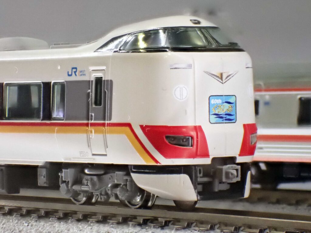 KATO カトー 10-2175 特別企画品 287系「くろしお」60周年記念ラッピング 6両セット