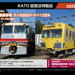 KATO カトー 10-967 西武鉄道保存車 クハ5503＋クハ1224