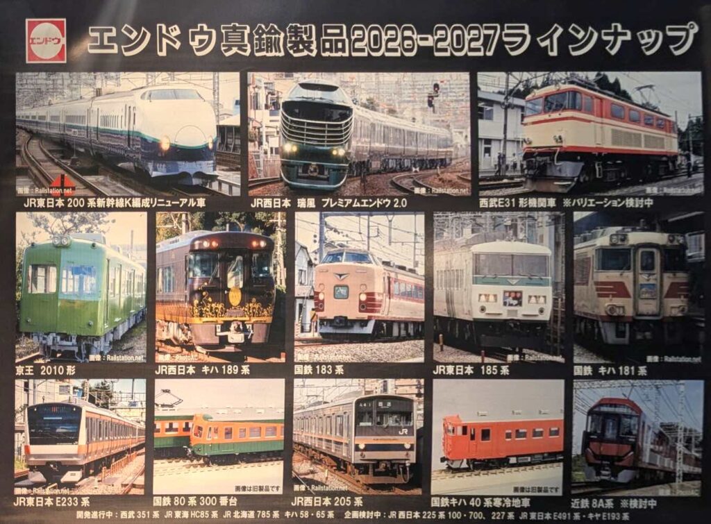 М＆M　鉄道模型まとめて NgaugeJP - 横濱模型 on X: 