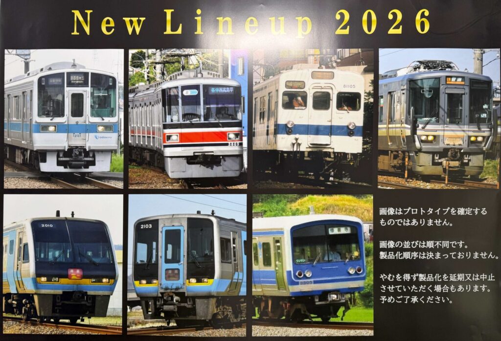 М＆M　鉄道模型まとめて 国際鉄道模型コンベンション JAM 2025 速報】鉄道模型 新製品•試
