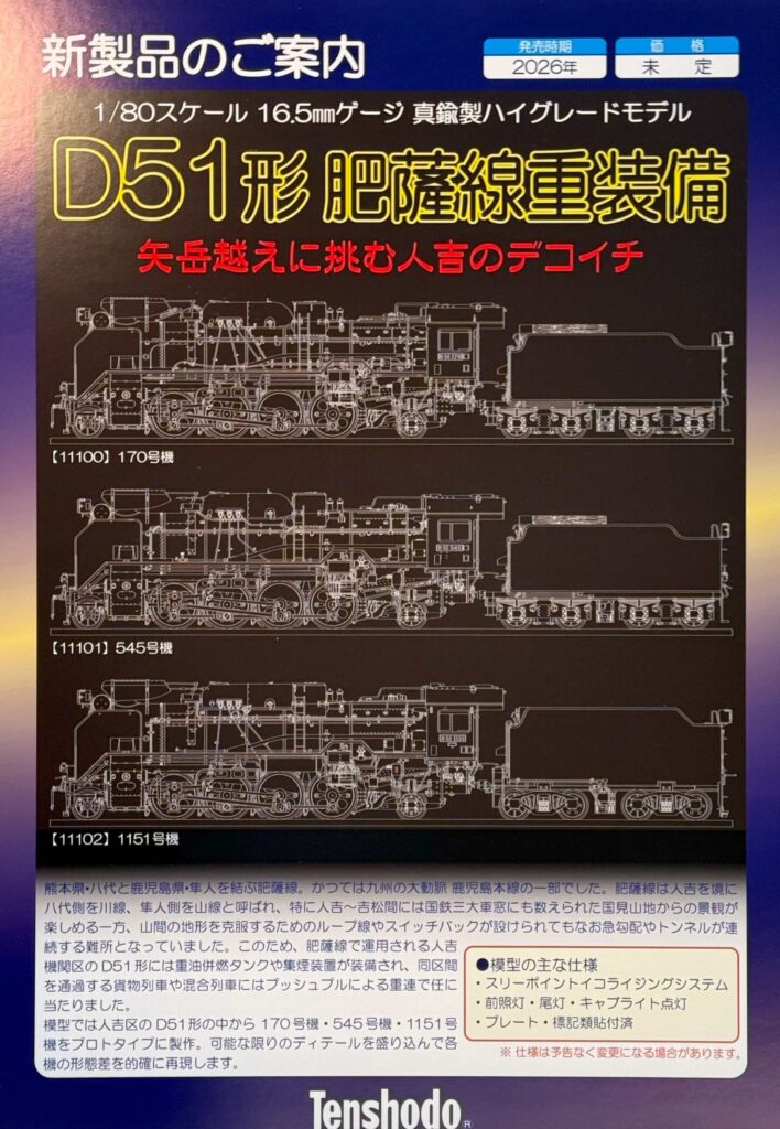 М＆M　鉄道模型まとめて NgaugeJP - 横濱模型 on X: 
