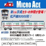 MICROACE マイクロエース A1223 京成松戸線80000形 80026編成(京成カラー) 6両セット