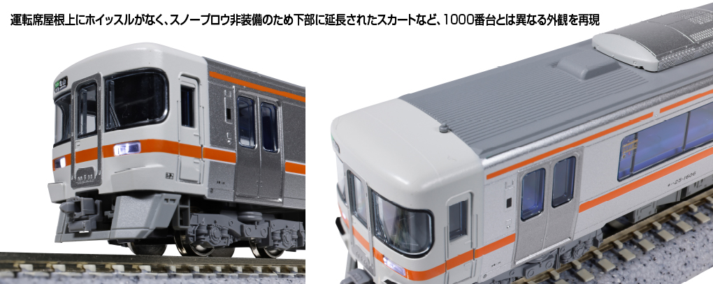 KATO カトー 10-1667 キハ25形1500番台(紀勢本線・参宮線)2両セット