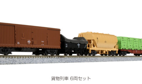 KATO カトー 10-033 貨物列車 6両セット