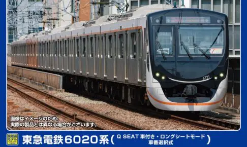 GREENMAX グリーンマックス (N) 32126 東急電鉄6020系（Q SEAT車付き・ロングシートモード・車番選択式）7両編成セット（動力付き）