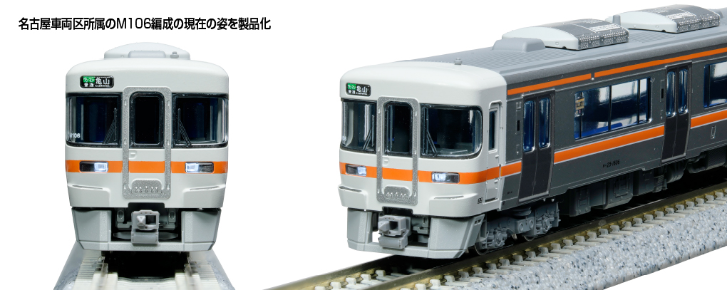 KATO カトー 10-1667 キハ25形1500番台(紀勢本線・参宮線)2両セット